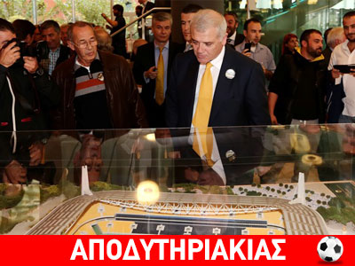 Ρε, Μελισσανίδη, για το κωλοπρωτάθλημα κι εσύ;