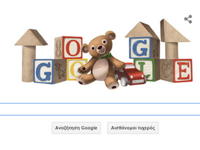Η Google τιμά την παγκόσμια μέρα των δικαιωμάτων των παιδιών