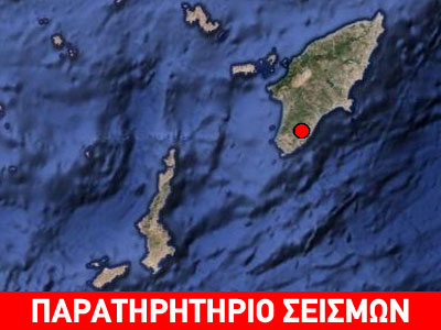 Σεισμική δόνηση 3,5 ρίχτερ στη Ρόδο