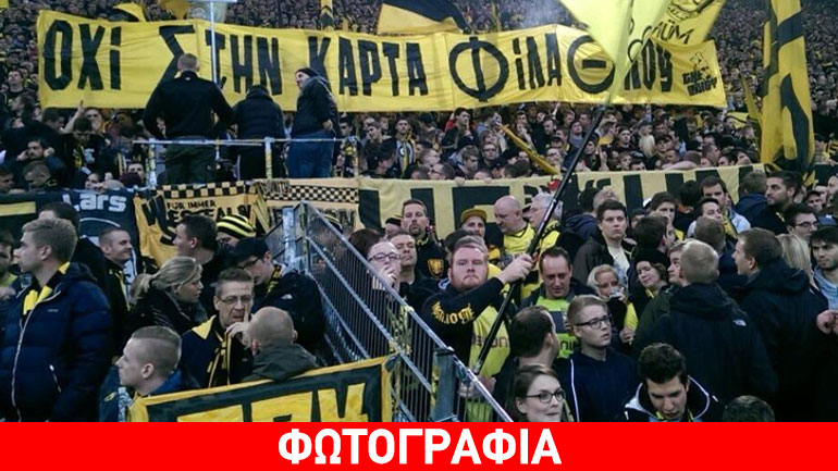 «Όχι» στην κάρτα φιλάθλου και από την Γερμανία