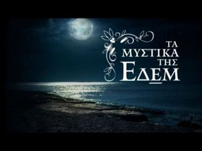 Φοβούνται την αποκάλυψη του φινάλε