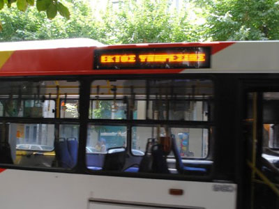 Ημέρα παρέμβασης ενάντια στις αυξήσεις των εισιτηρίων του ΟΑΣΘ