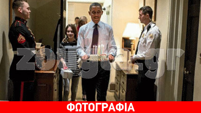Ο Μπαράκ Ομπάμα γιόρτασε τα 54α γενέθλιά του