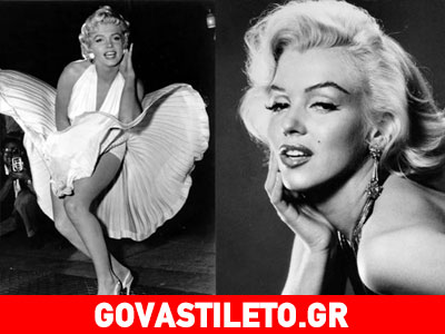 Marilyn Monroe: 52 χρόνια μετά τον θάνατό της