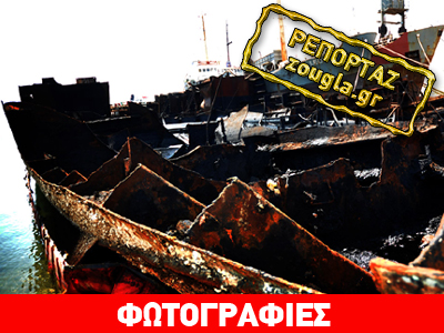 Οικολογική βόμβα στην Ελευσίνα