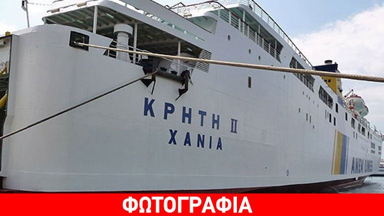 Έληξε η ομηρία στο λιμάνι του Πειραιά