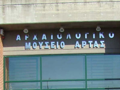 Τρεις προσλήψεις στο Αρχαιολογικό Μουσείο Άρτας