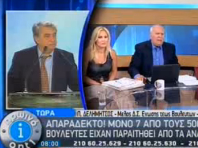 Παπαδάκης: «Να ζητήσετε συγγνώμη από τον ελληνικό λαό»