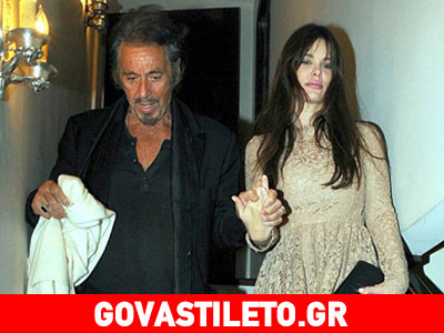 Ο Al Pacino με την «πιτσιρίκα» σύντροφό του