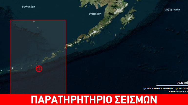 ΗΠΑ: Σεισμική δόνηση 6,9 βαθμών στην Αλάσκα