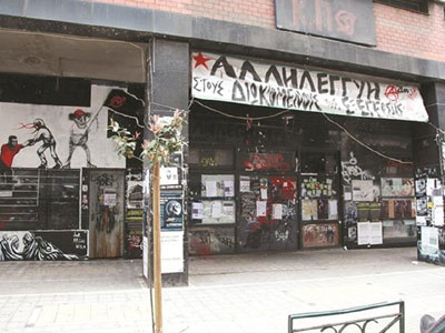 Πορεία αλληλεγγύης για τον Νίκο Ρωμανό το απόγευμα στην Πάτρα