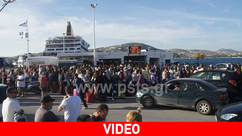 Πάρος: Αναχώρηση με λιγότερα χαμόγελα για τους επαγγελματίες τουρισμού