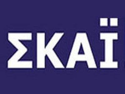 Πασαρέλα ο ΣΚΑΪ