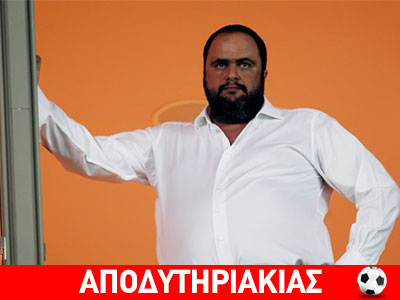 Ο Μαρινάκης θέλει Δημήτρη στον Παναθηναϊκό, όχι Αλαφούζο