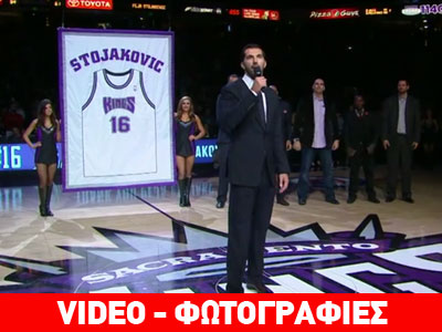 Η μεγάλη βραδιά του Πέτζα Στογιάκοβιτς