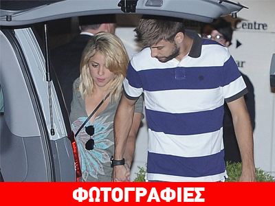 Η Shakira πήγε Euro