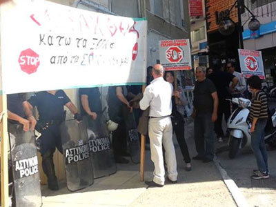 Ηράκλειο: Μπλόκο στους πλειστηριασμούς