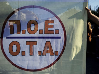 Με καταλήψεις δημαρχείων απαντά αύριο η ΠΟΕ-ΟΤΑ