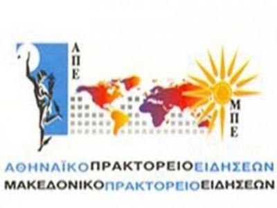 Απεργία στο ΑΠΕ-ΜΠΕ έως την Δευτέρα