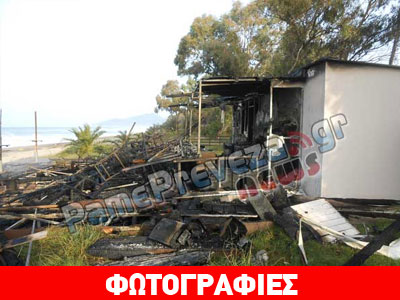 Πρέβεζα: Στις φλόγες παραλιακό μπαρ – Υποψίες για εμπρησμό
