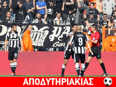 Κολλημένοι με τον Ολυμπιακό οι παοκτσήδες