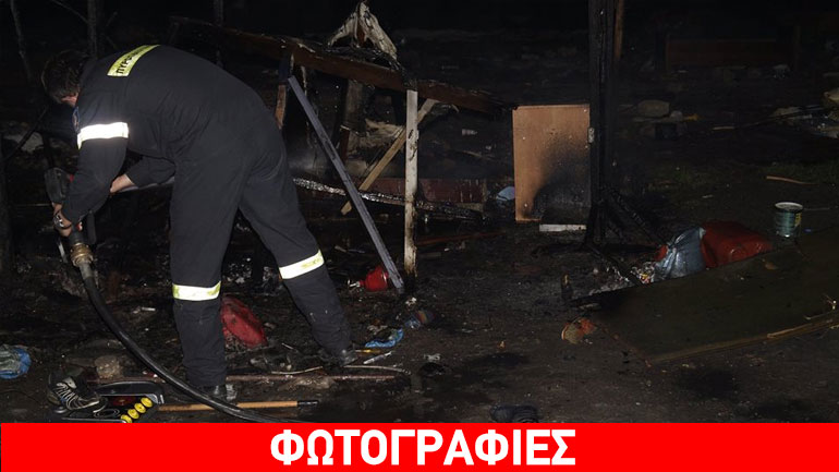 Ιωάννινα: Έβαλαν φωτιά στον καταυλισμό και τον εγκατέλειψαν