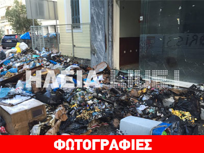 Πύργος: Μεγάλη πυρκαγιά σε σκουπίδια προκάλεσε ζημιές σε κατάστημα