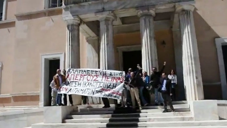 Ανακοίνωση των Αναρχικών που διαμαρτυρήθηκαν στην Βουλή: «Μην ανησυχείτε κύριοι, υπάρχει κράτος και κάνει καλά τη δουλειά του»