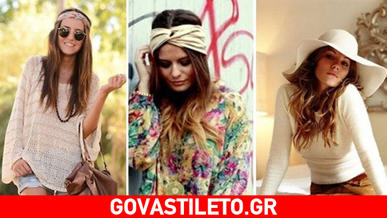 Το boho-chic look και πώς να το πετύχετε