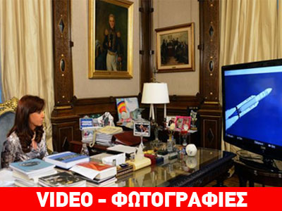 Αργεντινή: Η «χρεοκοπία» πήγε στο διάστημα