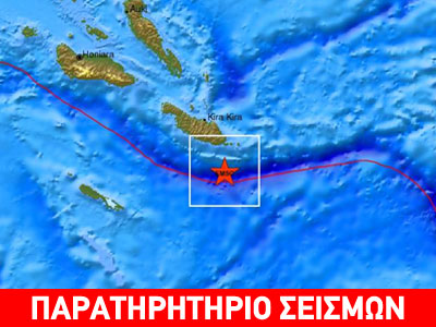 Σεισμός 8,3 στον Ειρηνικό – Προειδοποίηση για τσουνάμι