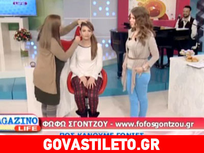 Κάντε γωνίες, κοψίματα και βάλτε τις σωστές γυαλάδες στο πρόσωπό σας