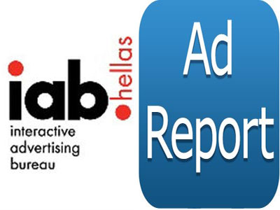 Διεύρυνση συνεργασίας IAB Hellas και AdReport