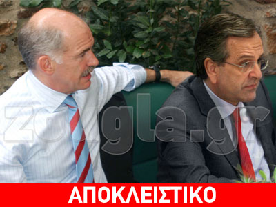 Μυστική συνάντηση Σαμαρά – Παπανδρέου σε εστιατόριο της Κηφισιάς Μυστική συνάντηση Σαμαρά – Παπανδρέου σε εστιατόριο της Κηφισιάς