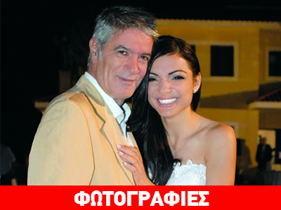 Το γαμήλιο πάρτι του Φίλιππου Σοφιανού