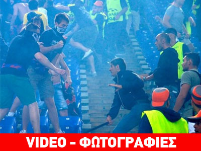 Σοβαρά επεισόδια στον αγώνα Ρόμα-ΤΣΣΚΑ Μόσχας