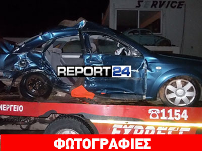Σπάρτη: Ξεκληρίστηκε οικογένεια σε τροχαίο