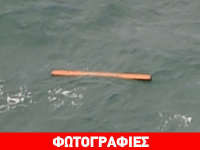 Ινδονησία: Βρέθηκαν συντρίμμια του αεροσκάφους στη θάλασσα
