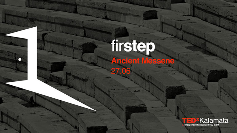 ΤΕDxKalamata 2015 «firstep» – Το «πρώτο βήμα» γίνεται στην Καλαμάτα