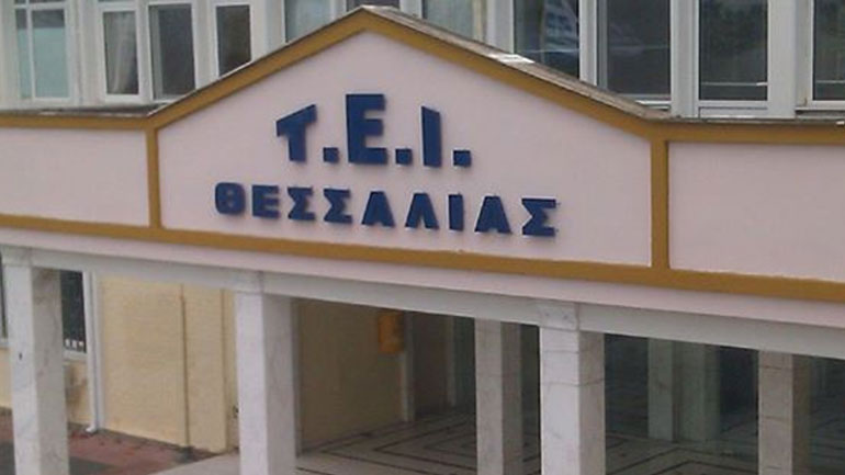 Προχωρούν τα έργα στο ΤΕΙ Θεσσαλίας