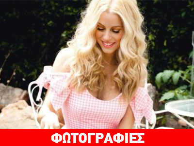 Η Δούκισσα και η αγαπημένη της «βιντατζιά»