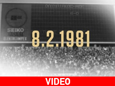 Το μήνυμα των αρχηγών του Ολυμπιακού για την επέτειο της Θύρας 7