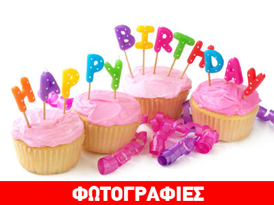 Χρόνια πολλά σε μία από τις πιο σέξι Ελληνίδες