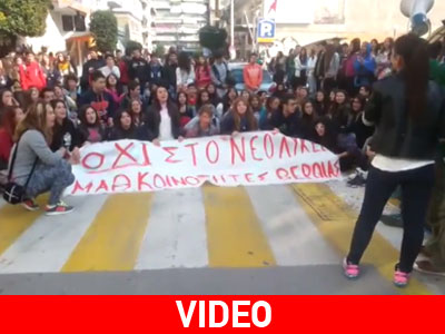 Βέροια: Μαθητική πορεία στο κέντρο της πόλης