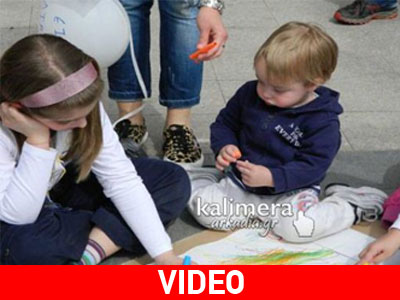 Παιδικό παιχνίδι για τη «Διαφορετικότητα» στο κέντρο της Τρίπολης