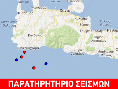 Σεισμός 3,1R νότια της Κρήτης