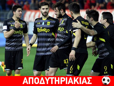 Άρης, όπως λέμε Ουκρανία