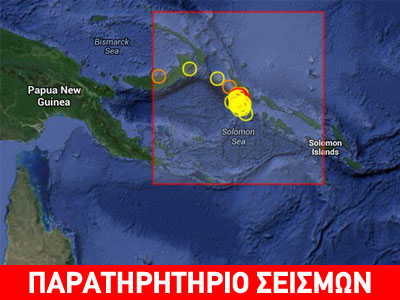Ισχυρός σεισμός 6,9 βαθμών ανοικτά του νησιού Μπούγκενβιλ