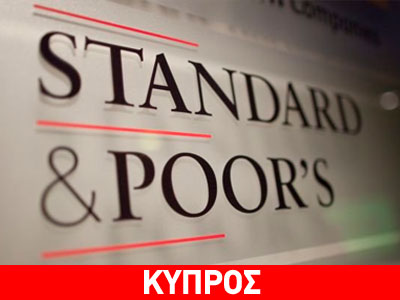 S&P: Ανησυχία για τον ρωσικό τουρισμό στην Κύπρο
