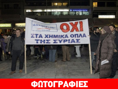 Ηράκλειο: Στους δρόμους ο κόσμος για τα χημικά